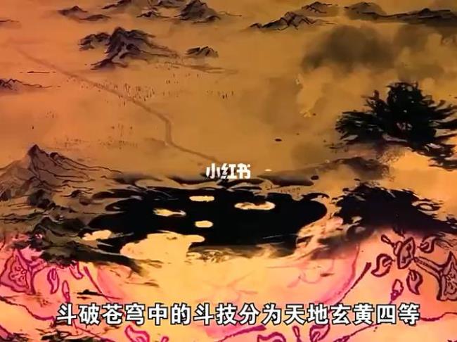 天地玄黄中黄啥意思