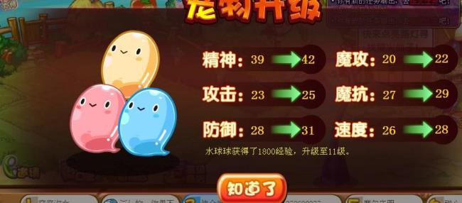 洛克王国天赋