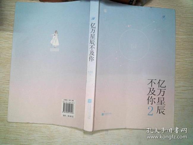 亿万星辰不及你男主虐女主原因