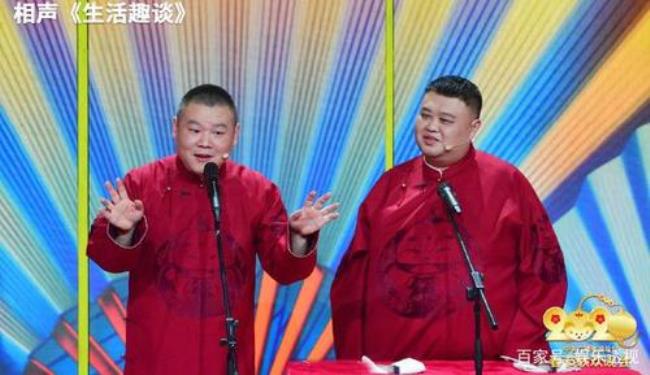 岳云鹏孙越相声排名