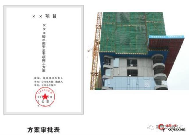 悬挑架专家论证条件