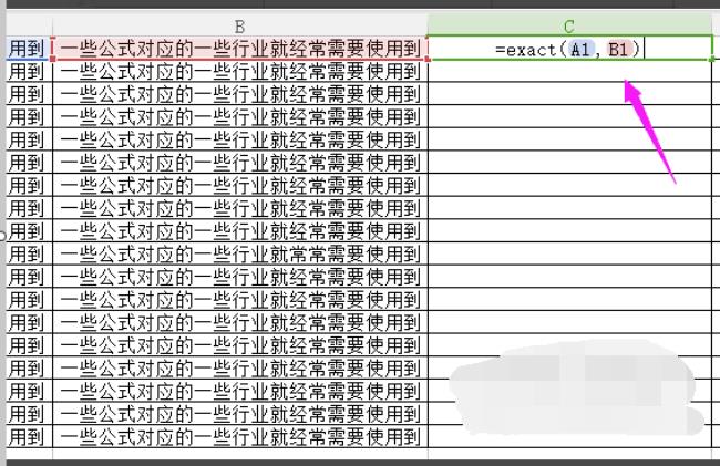 怎么对比两个excel表内容是否一致