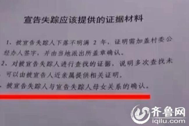 失踪人口档案库靠谱吗