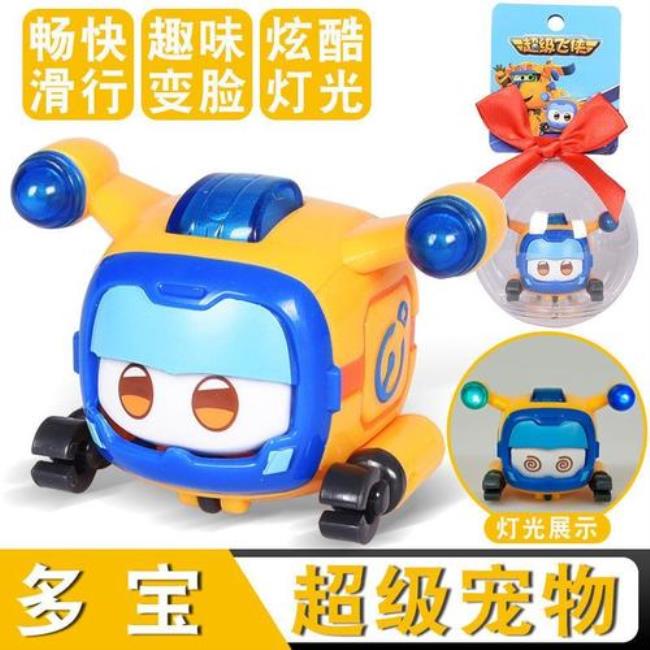 乐迪动画片有几个萌宠