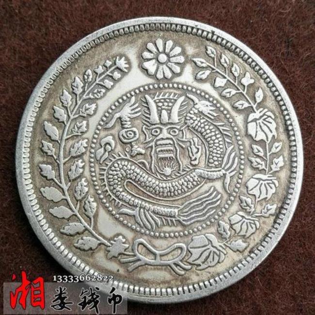 银元袁大头和龙洋哪个贵