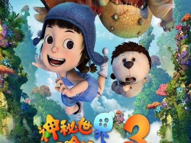 国漫中有哪些名字中有历险记