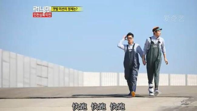 runningman婚纱特辑