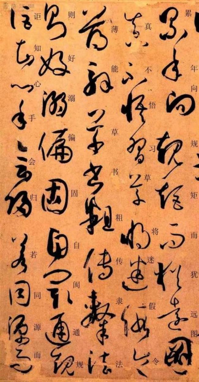 《书谱》到底都说了啥