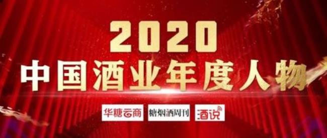 仁者酒业董事长
