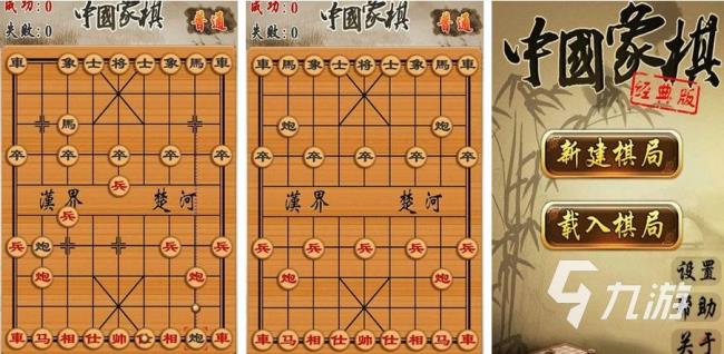 新手怎么学象棋