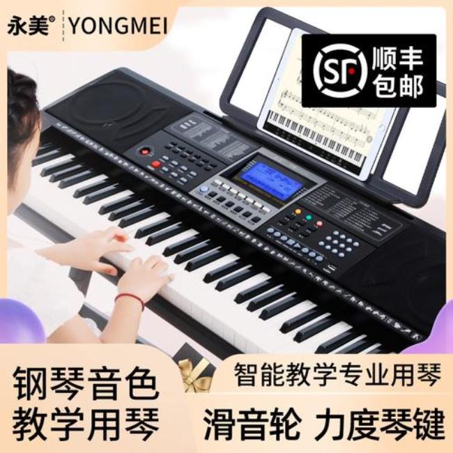 32键电子琴入门