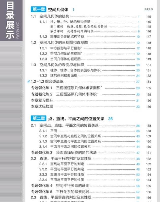 高中数学为什么不学必修二