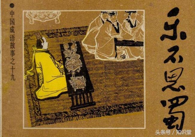 一路连科的出自什么典故