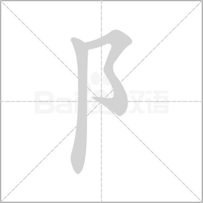单耳朵旁什么字
