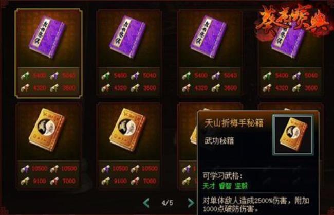 葵花宝典怎么练