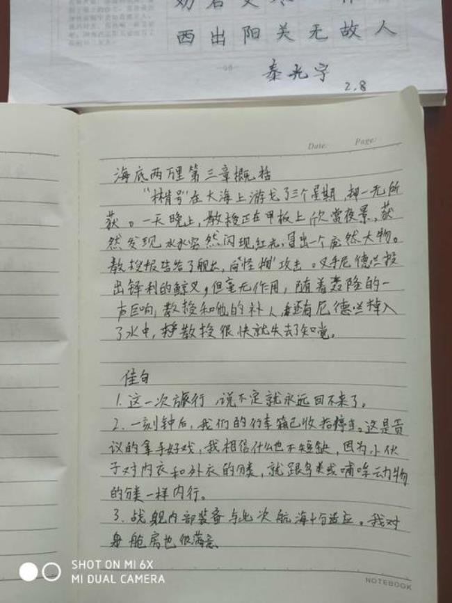 海底两万里每章概括70字
