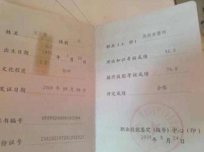 通乳师证书如何报考
