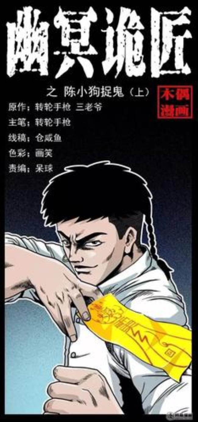 有什么捉鬼的动漫嘛