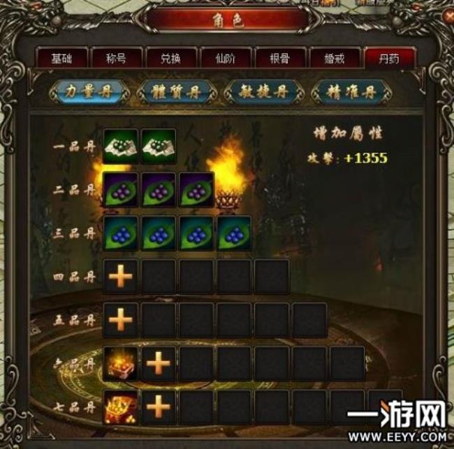 神界的丹药等级都是怎么划分的