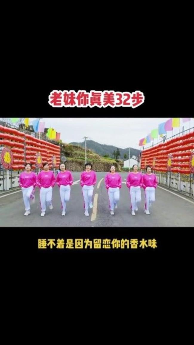 老妹儿你真美原唱