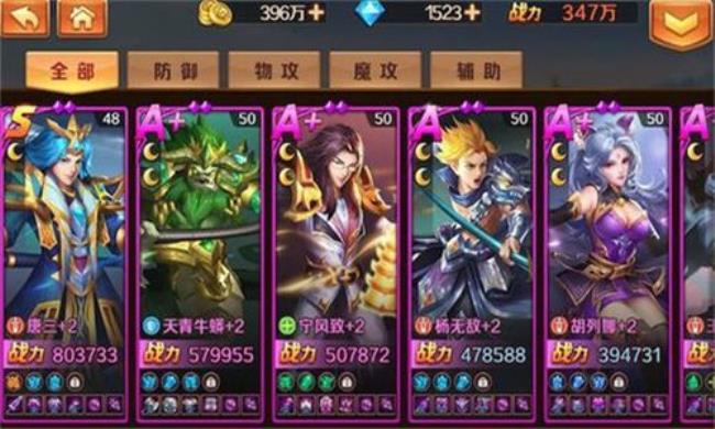 新斗罗大陆多少级转生