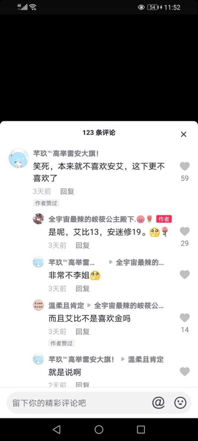 最后的最什么意思