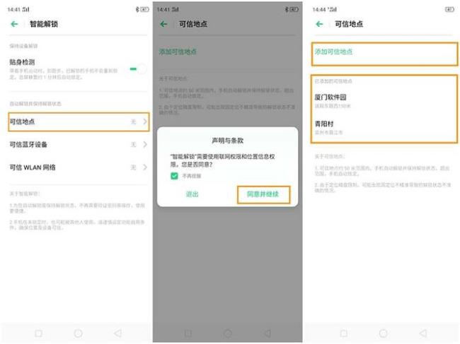 oppo手机蓝牙耳机接不了语音怎么办