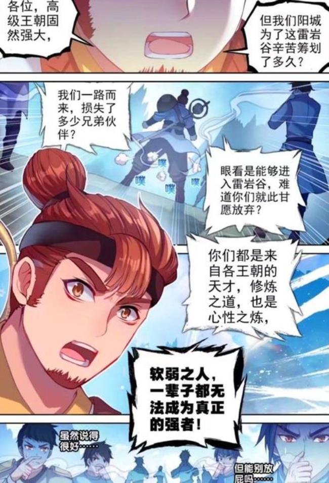青檀的实力什么时候超过林动