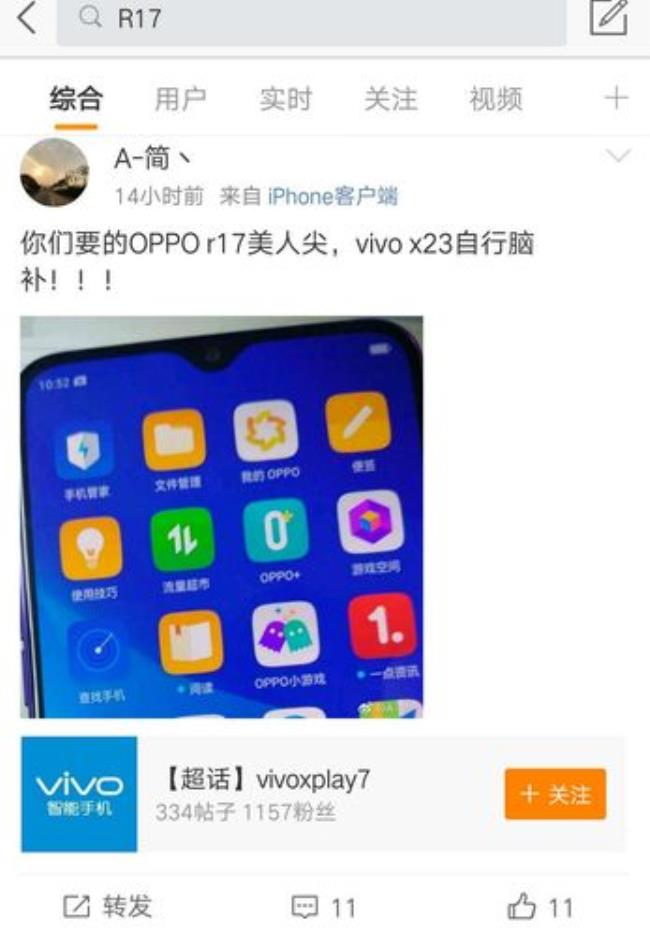 oppor17蓝牙无法连接