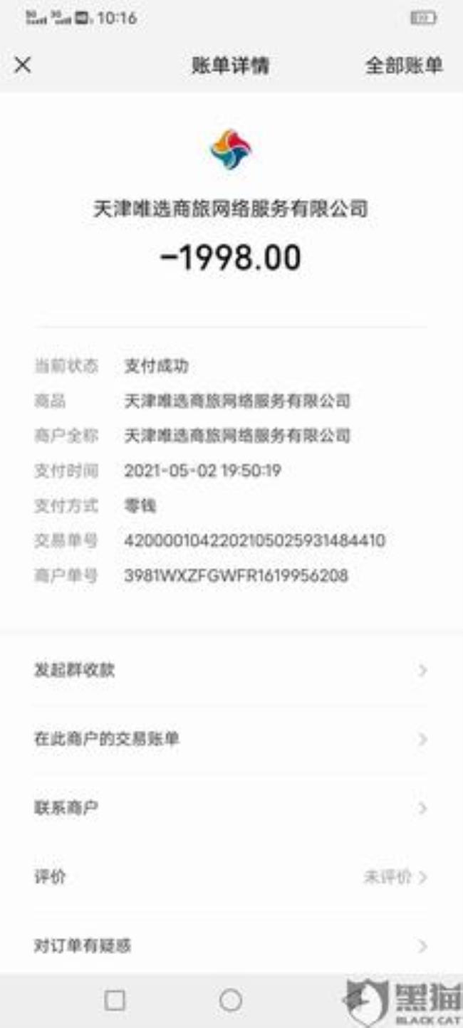 星航出行vip靠谱吗