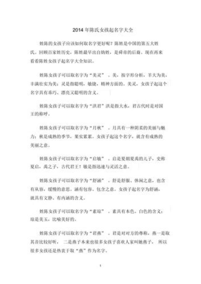 陈雨什么最好听女孩