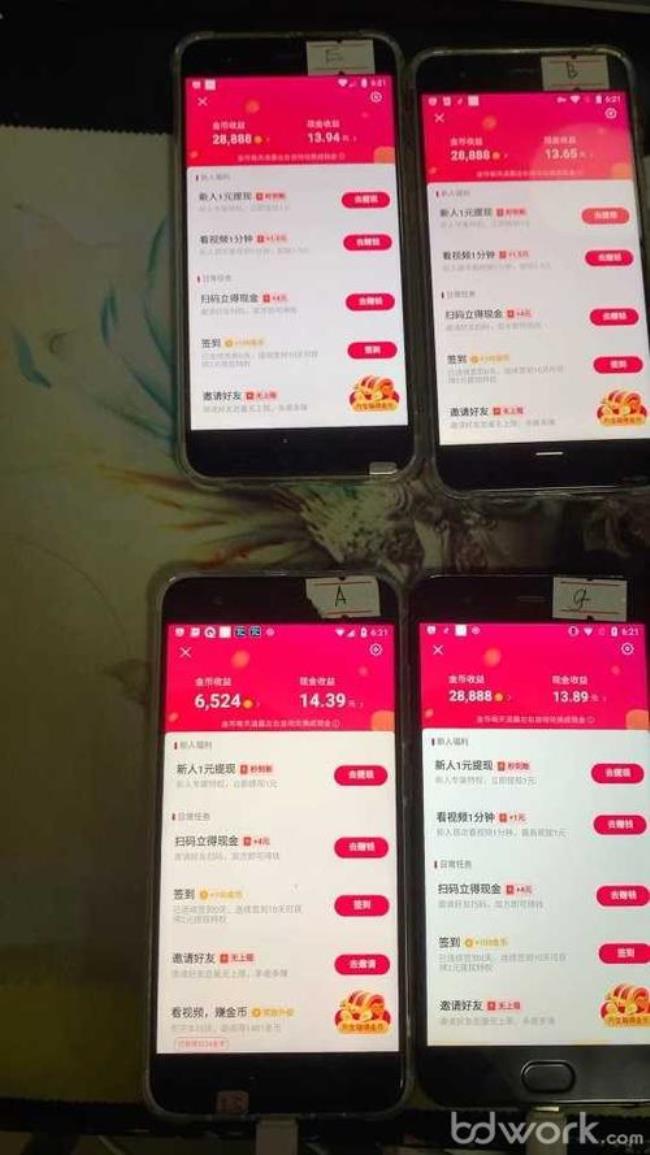 抖音和抖音极速版有什么区别
