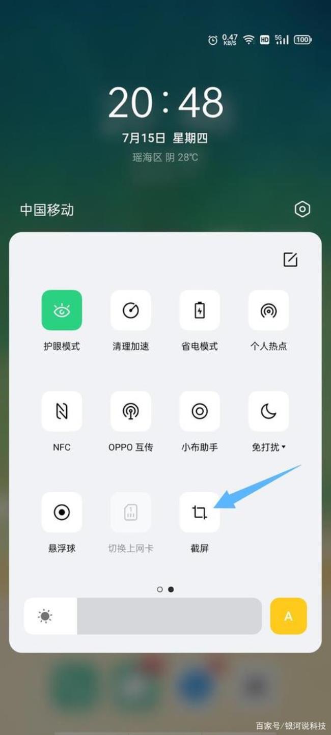 oppo手机右上角出现交叉对勾图标