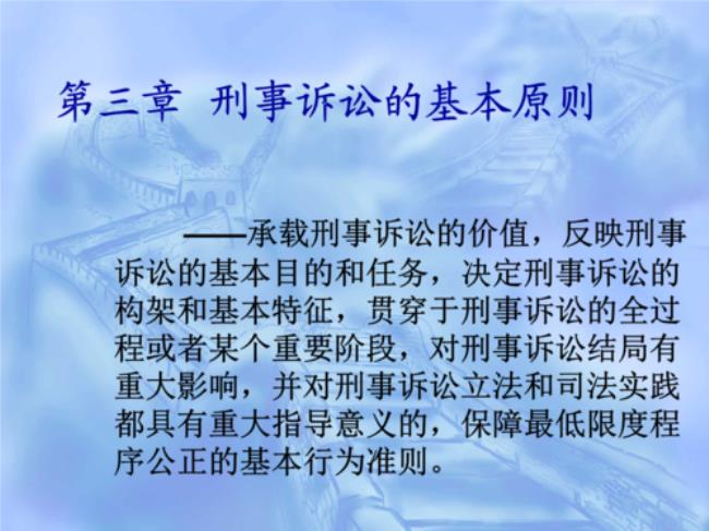 刑事诉讼法法第22条
