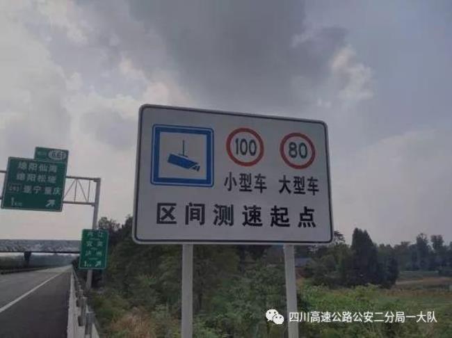 高速口测速多少