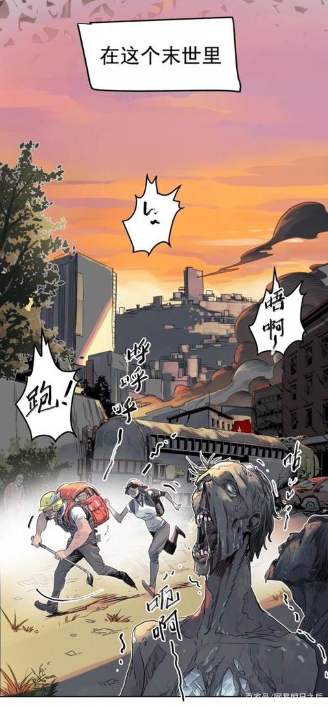 穿越末世变萌妹漫画