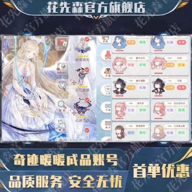 奇迹暖暖怎么注销和切换账号
