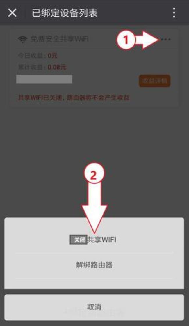 移动wifi随身路由器没网怎么回事