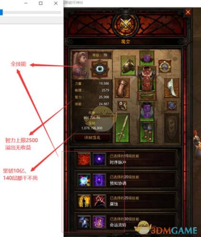 暗黑破坏神3力量指环选择