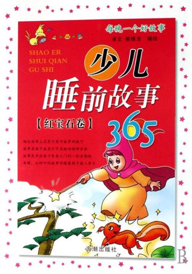 谁能当冠军故事内容
