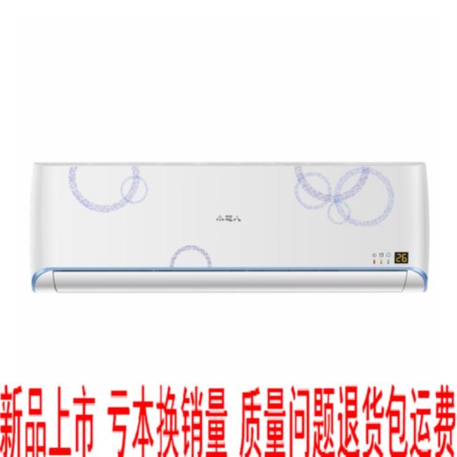 海尔空调小超人保修几年