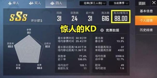 什么软件可以看吃鸡战绩