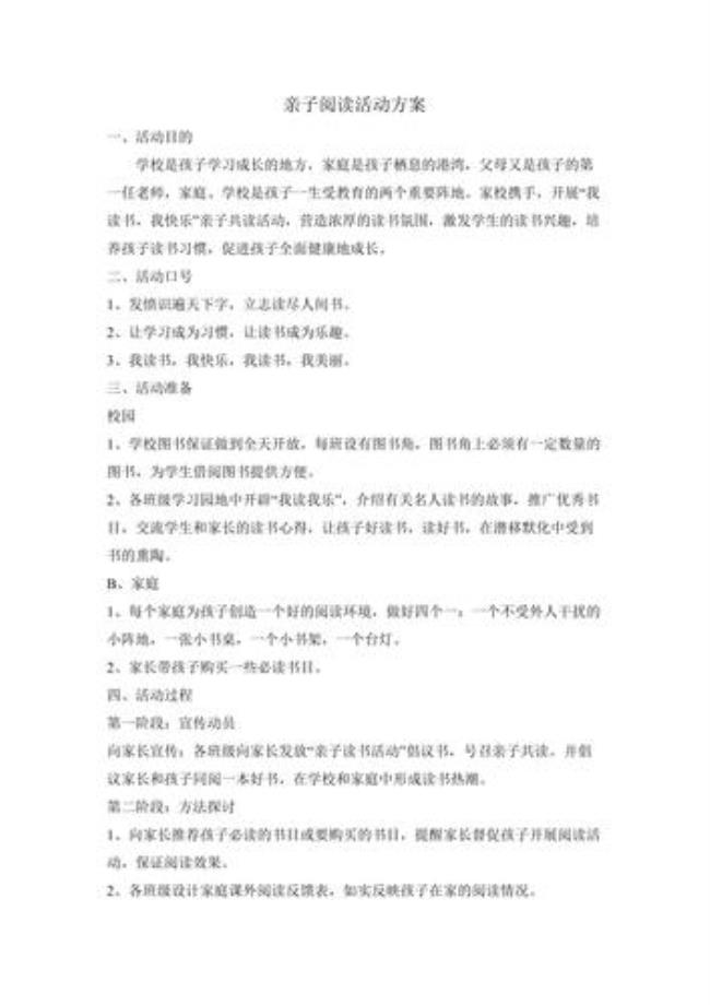 亲子绘本阅读文案