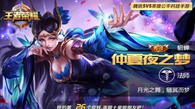 貂蝉的师父是谁