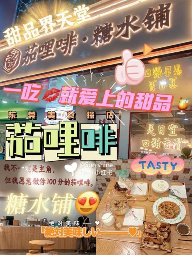 茄喱啡是什么意思