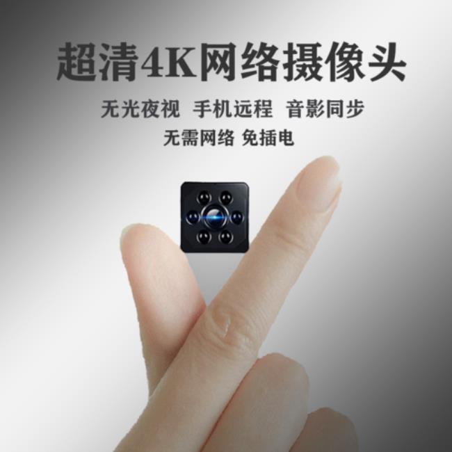 隐形摄像头怎样使用