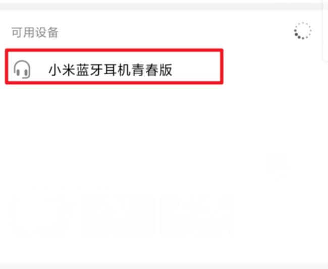 蓝牙耳机怎么在手机上显示界面