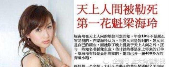 北京天上人间四大名花