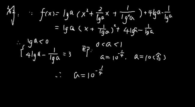 高一数学学不会咋办