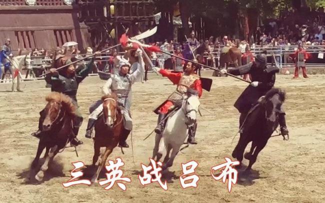 新三国三英战吕布在多少集